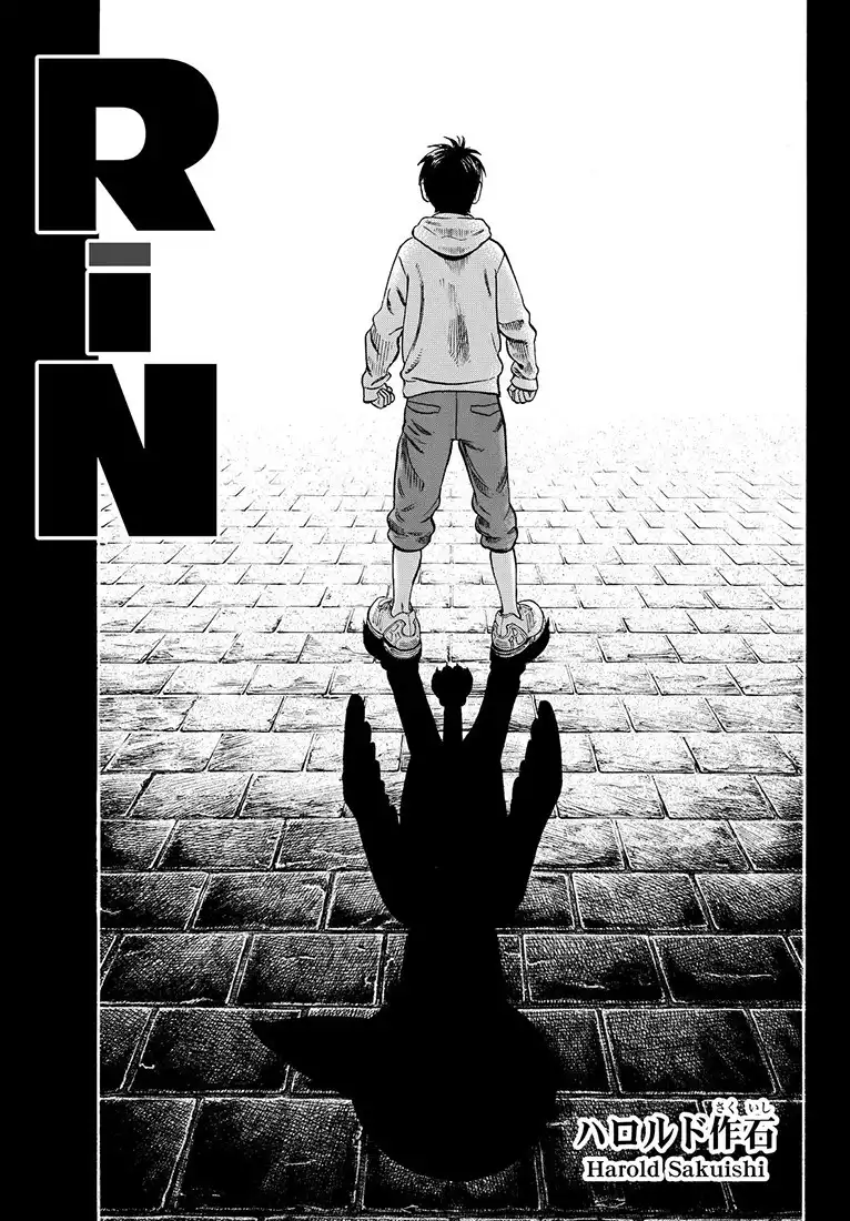 Rin (HAROLD Sakuishi) Chapter 39 3